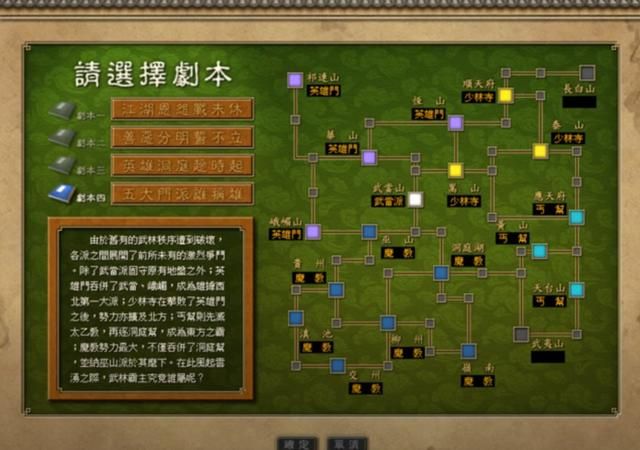 自由度极高的武侠策略游戏典范《天下霸图》，这游戏该如何玩？