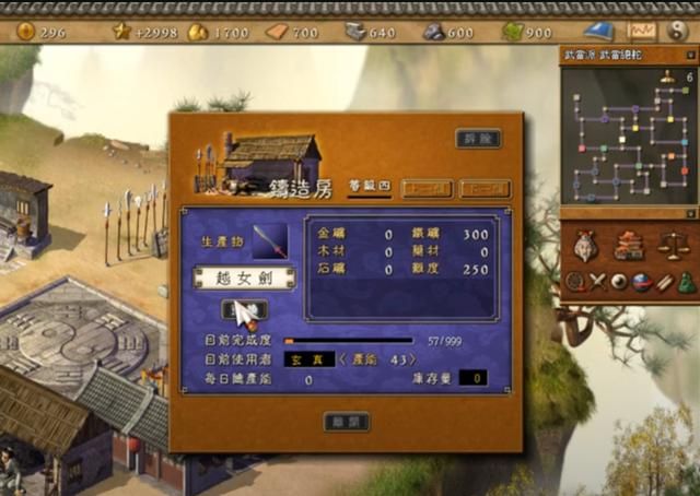 自由度极高的武侠策略游戏典范《天下霸图》，这游戏该如何玩？