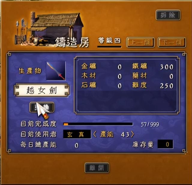 自由度极高的武侠策略游戏典范《天下霸图》，这游戏该如何玩？