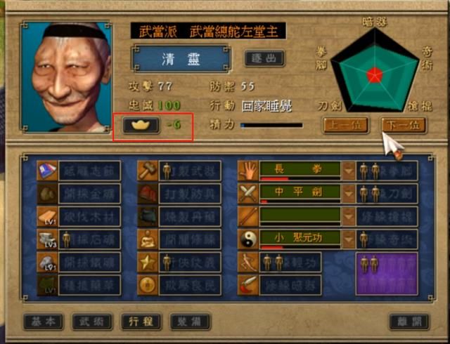 自由度极高的武侠策略游戏典范《天下霸图》，这游戏该如何玩？