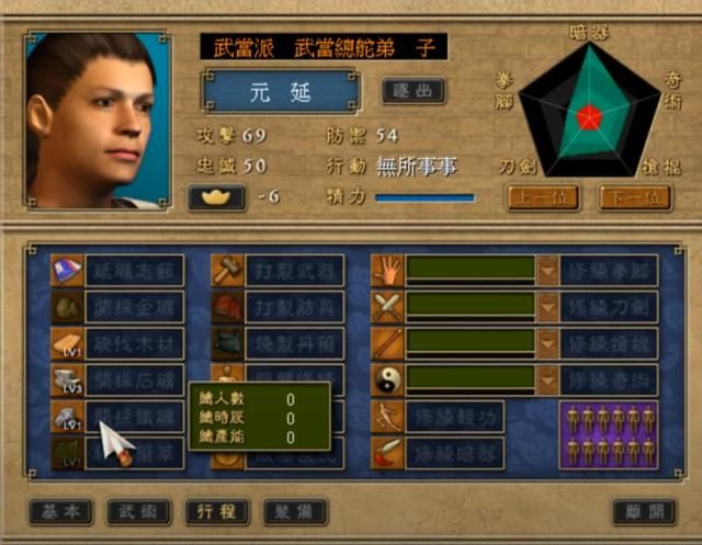 自由度极高的武侠策略游戏典范《天下霸图》，这游戏该如何玩？