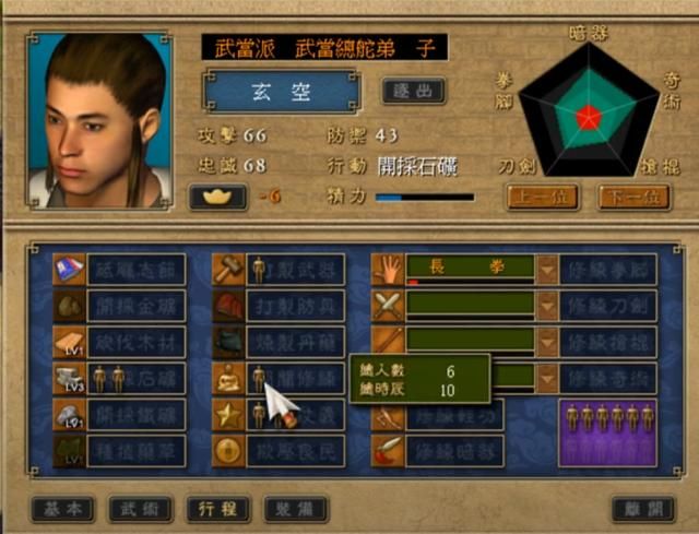 自由度极高的武侠策略游戏典范《天下霸图》，这游戏该如何玩？