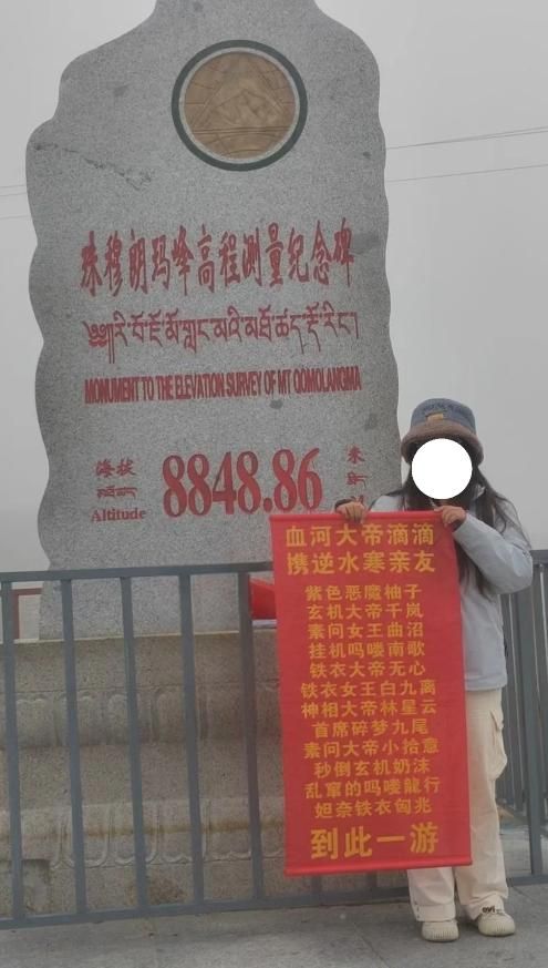 花百万带上千个兄弟爬珠穆朗玛峰,辽宁小伙火了,称是义务劳动