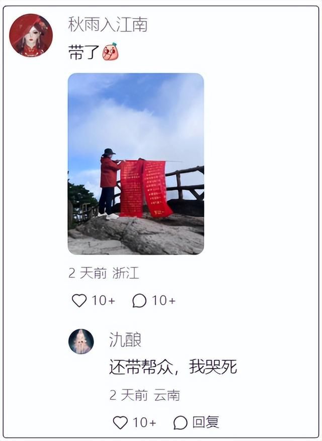 花百万带上千个兄弟爬珠穆朗玛峰,辽宁小伙火了,称是义务劳动