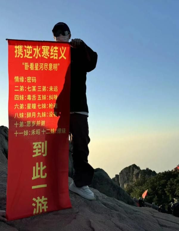 花百万带上千个兄弟爬珠穆朗玛峰,辽宁小伙火了,称是义务劳动