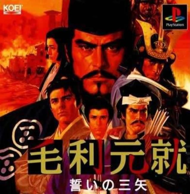 英杰传五部曲《毛利元就传》：这款游戏有独特的魅力与游戏价值！