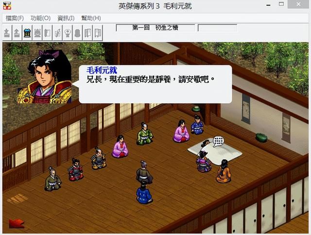 英杰传五部曲《毛利元就传》:这款游戏有独特的魅力与游戏价值!