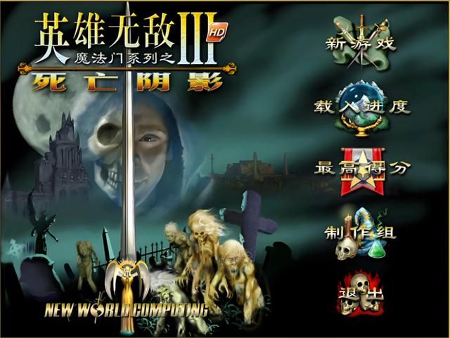 英雄无敌 4：未竟的巅峰，可读的传奇