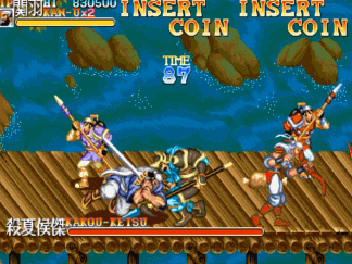 街机《三国志2》:30年过后,才发现游戏中取首级的秘密!