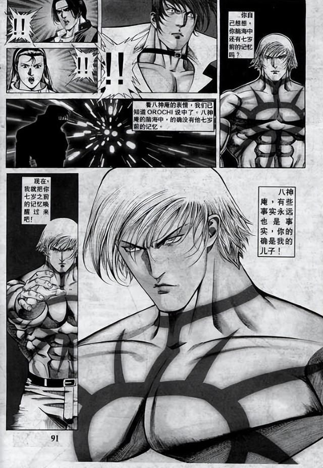 街机厅最具影响力的游戏,《拳皇97》绝对有着竞争力!