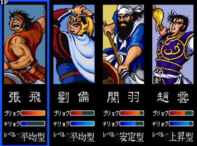 街机游戏《吞食天地1》,许多玩家都没见过,和续作比差远了!