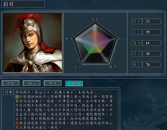 被低估的战场精英-《三国志11》六位无S级适应性却表现卓越的武将