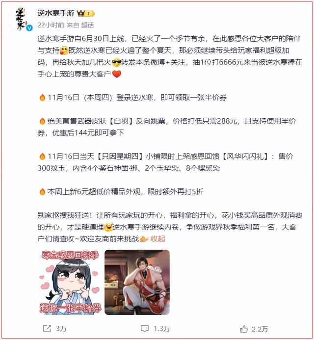 被捧上神坛的逆水寒,用6元时装终结了一个野蛮时代