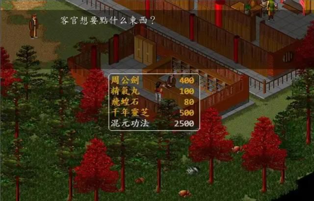 被玩家称“真金庸”！《苍龙逐日》凭什么超越原版成为封神之作？