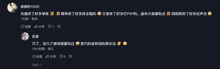 被评“第二款微信”,逆水寒手游火爆背后还有哪些意义?