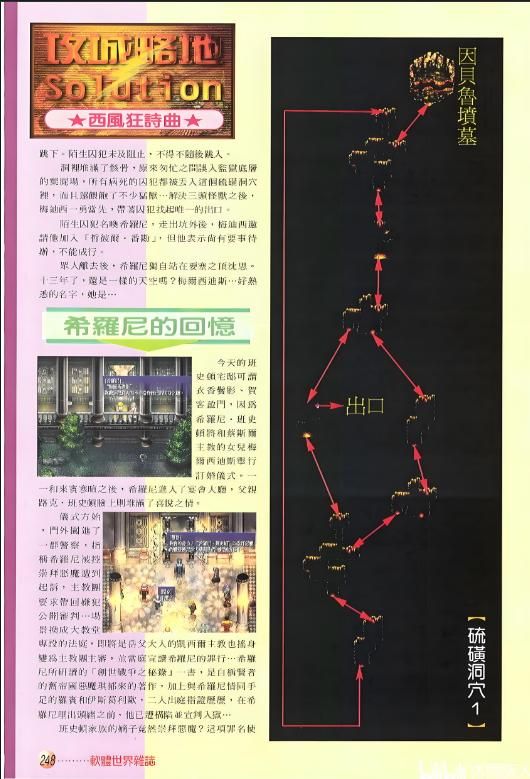 被遗忘的经典战棋—《西风狂诗曲》,至今你会怀念吗?