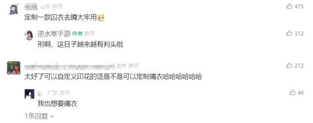 让消费者自己印衣服闹出大乱子,商家:从没想过被玩成移动广告