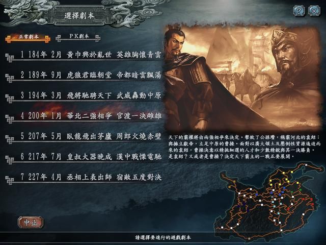 贾诩智力仅次于诸葛亮,光荣的三国志系列这样设定真的合理吗?