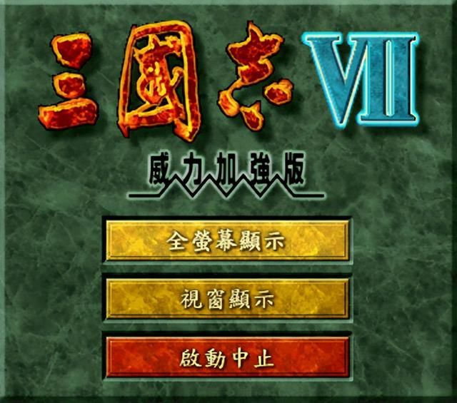 贾诩智力仅次于诸葛亮,光荣的三国志系列这样设定真的合理吗?