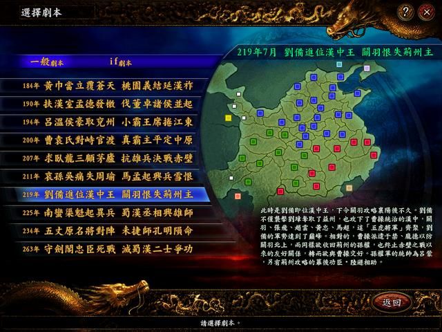 贾诩智力仅次于诸葛亮,光荣的三国志系列这样设定真的合理吗?