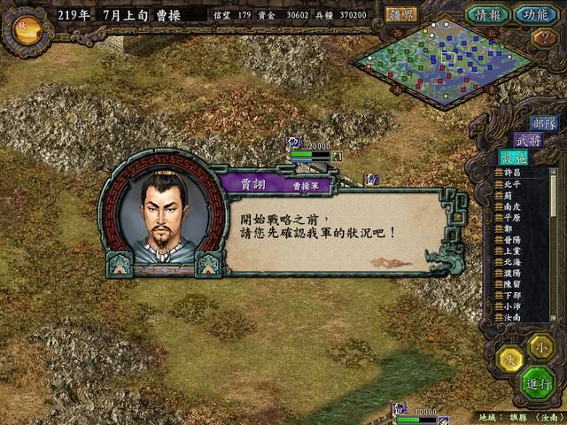 贾诩智力仅次于诸葛亮,光荣的三国志系列这样设定真的合理吗?