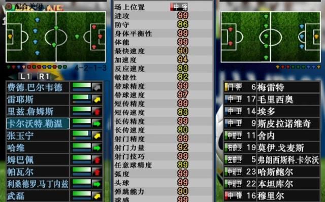 足球游戏那么多,为什么说实况足球8最经典?