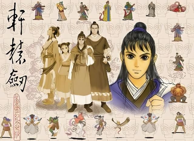 轩辕剑2外传枫之舞：没玩游戏前，许多玩家对游戏名字都有误解！