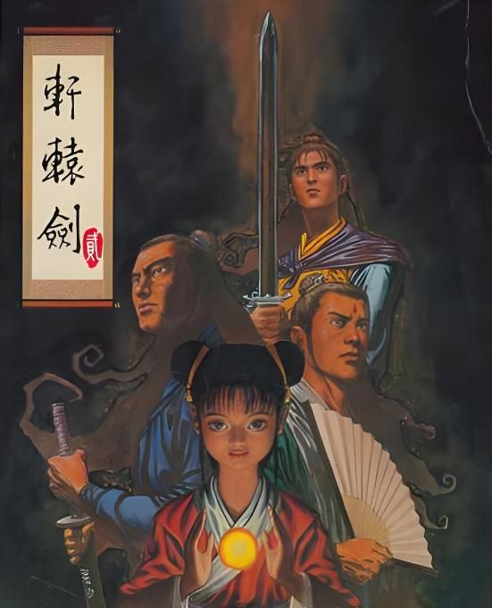 轩辕剑2外传枫之舞：没玩游戏前，许多玩家对游戏名字都有误解！