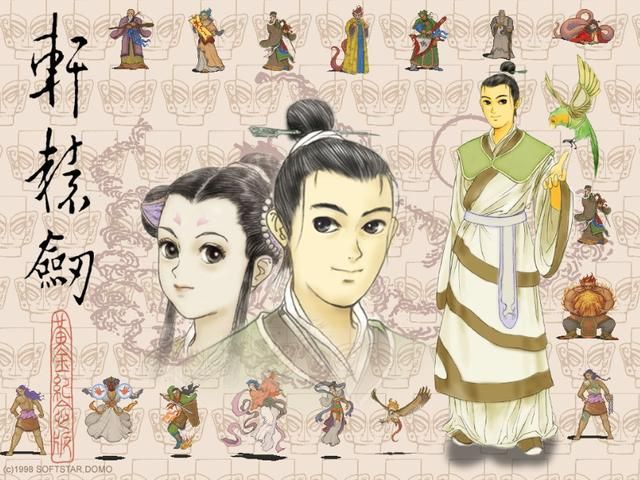 轩辕剑2外传枫之舞：没玩游戏前，许多玩家对游戏名字都有误解！