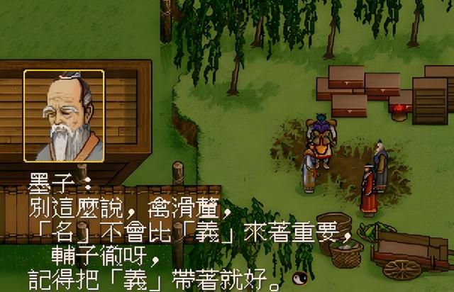 轩辕剑2外传枫之舞：没玩游戏前，许多玩家对游戏名字都有误解！