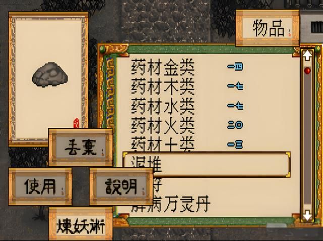 轩辕剑2枫之舞重制版,耗费6年的同人作品,和原版相比有啥变化