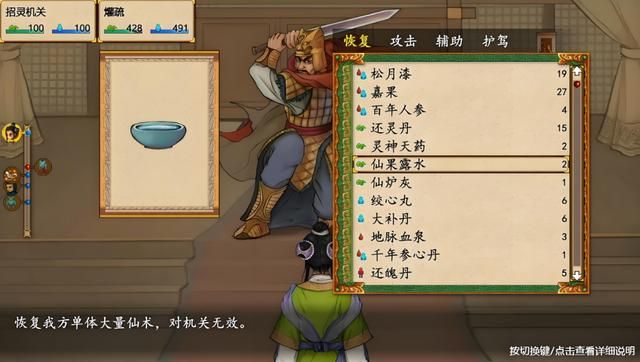 轩辕剑2枫之舞重制版,耗费6年的同人作品,和原版相比有啥变化