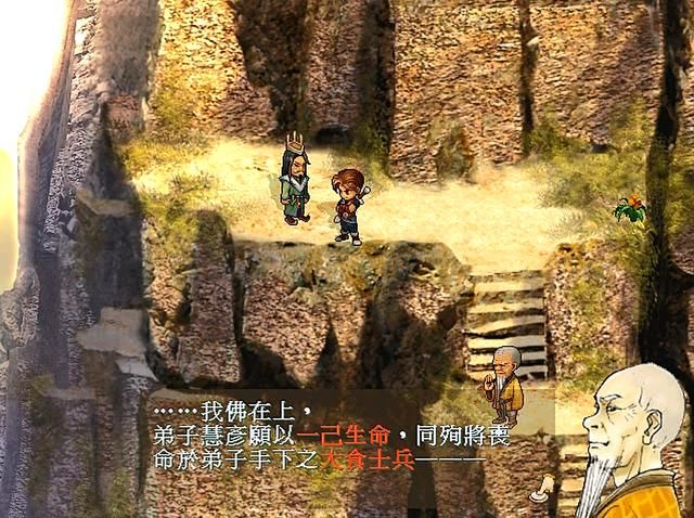 轩辕剑3中的老和尚,悲壮的结局让玩家至今无法释怀!