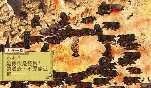 轩辕剑3中的老和尚,悲壮的结局让玩家至今无法释怀!