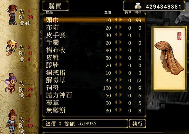 轩辕剑3云和山的彼端还可以这样刷钱，这效果太炸裂了！