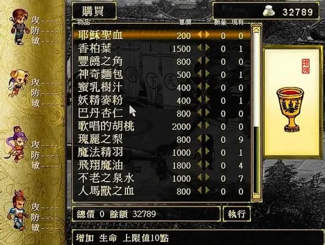 轩辕剑3云和山的彼端还可以这样刷钱，这效果太炸裂了！