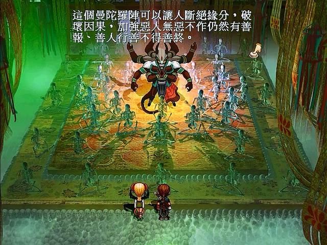 轩辕剑3云和山的彼端:圆满的结局却让玩家感到遗憾!