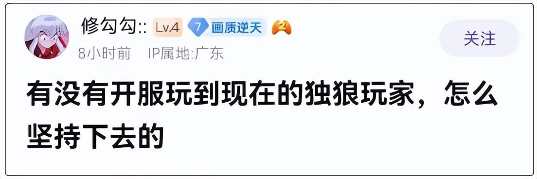 这一年,全国近千万个“独狼玩家”得到了前所未有的乐趣和尊重!