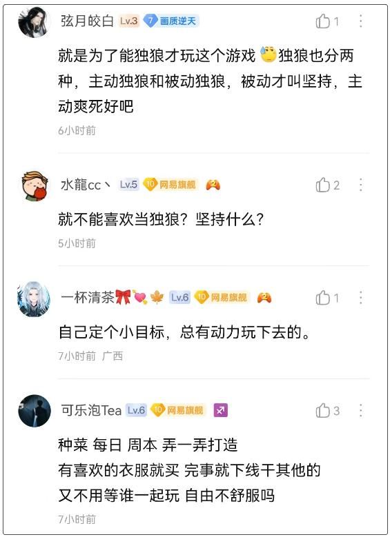 这一年,全国近千万个“独狼玩家”得到了前所未有的乐趣和尊重!