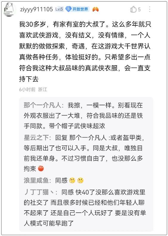 这一年,全国近千万个“独狼玩家”得到了前所未有的乐趣和尊重!