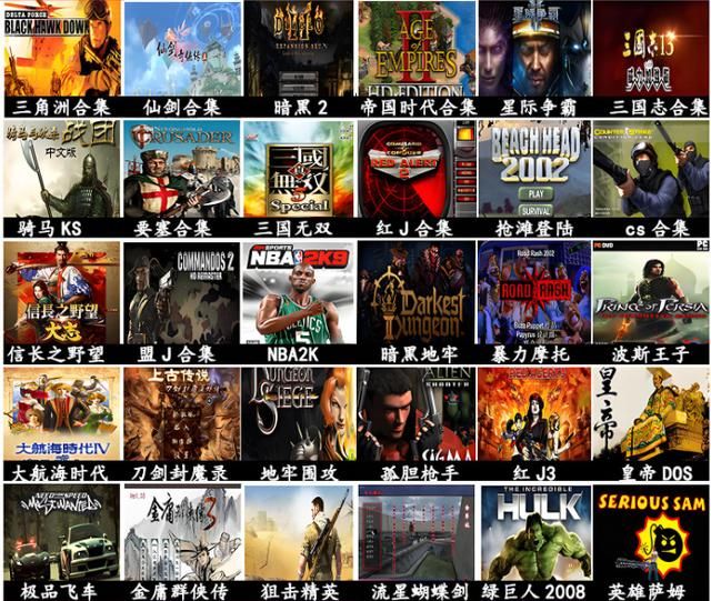 这些经典的电脑单机游戏，哪怕再过20年也是一代玩家的最爱！