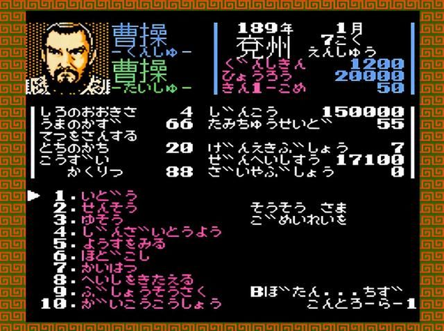 这是红白机上最好的三国策略游戏,时至今日也被玩家念念不忘!