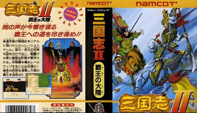 这是红白机上最好的三国策略游戏,时至今日也被玩家念念不忘!