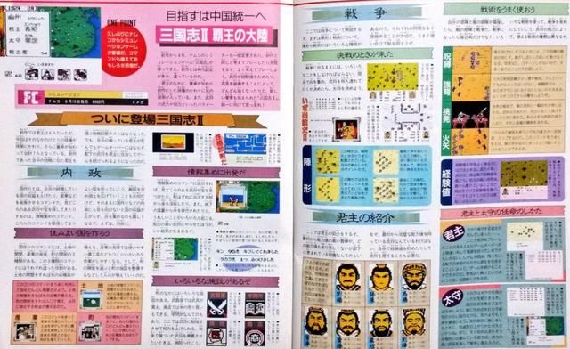 这是红白机上最好的三国策略游戏,时至今日也被玩家念念不忘!