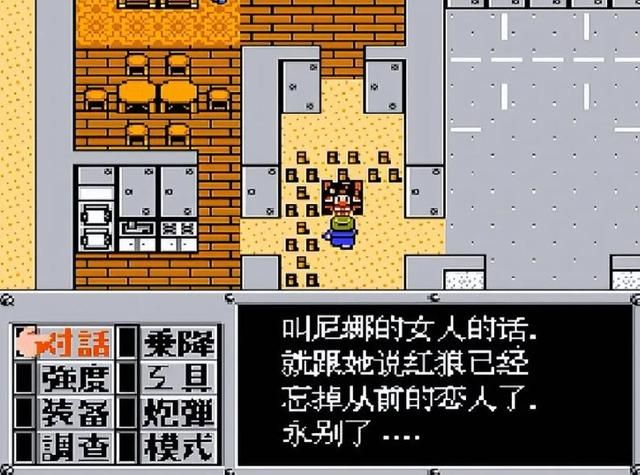 这款FC上的角色扮演游戏被无数玩家用伟大来形容!