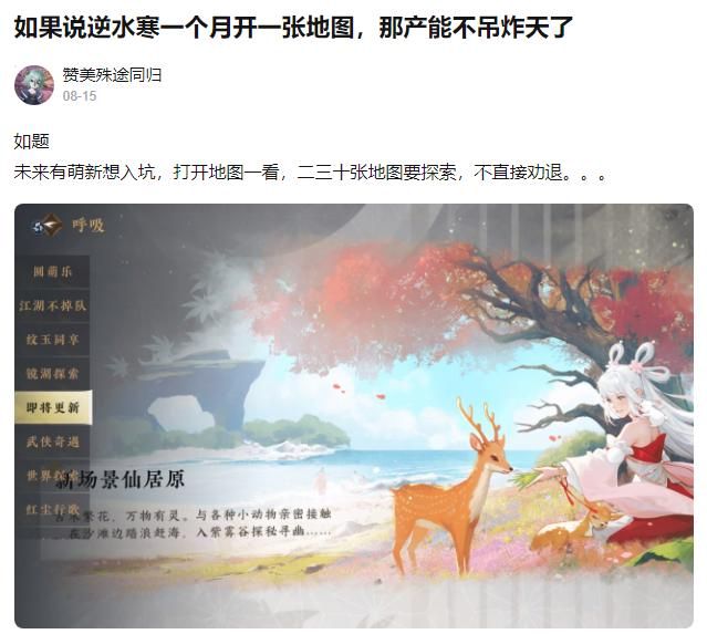 逆水寒IP十周年重启:要彻底改写MMO游戏历史格局