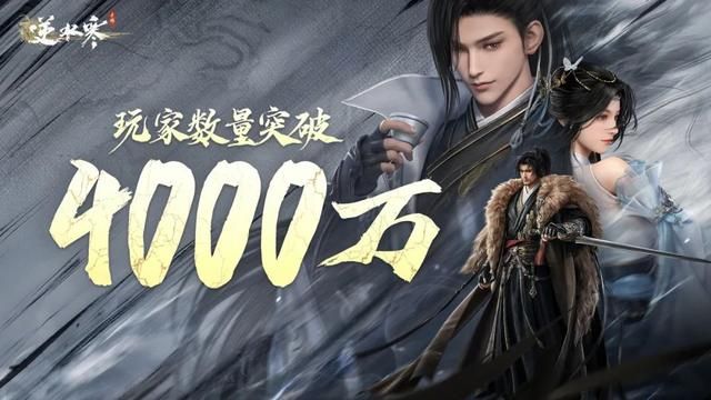 逆水寒IP十周年重启:要彻底改写MMO游戏历史格局