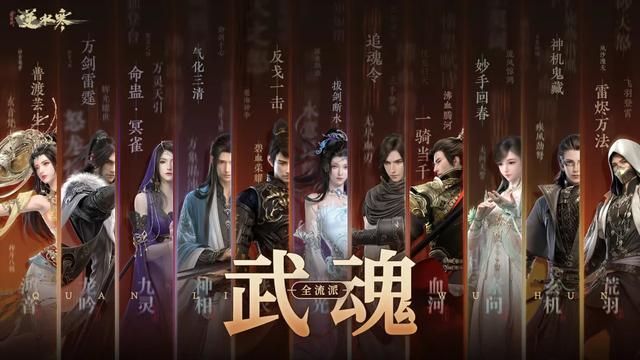 逆水寒IP十周年重启:要彻底改写MMO游戏历史格局