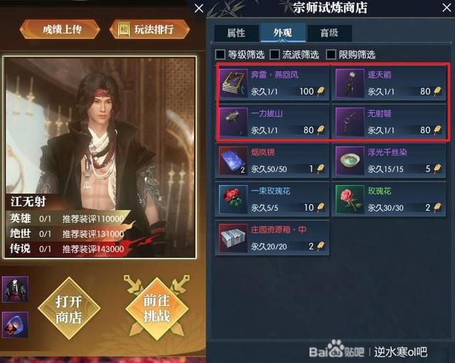 逆水寒IP十周年重启:要彻底改写MMO游戏历史格局