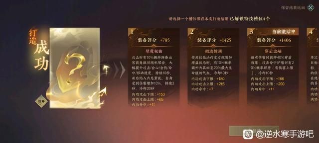 逆水寒手游上万玩家晒爆率,能让所有人都当上欧皇,也是离大谱了